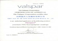 美国威士伯valspar